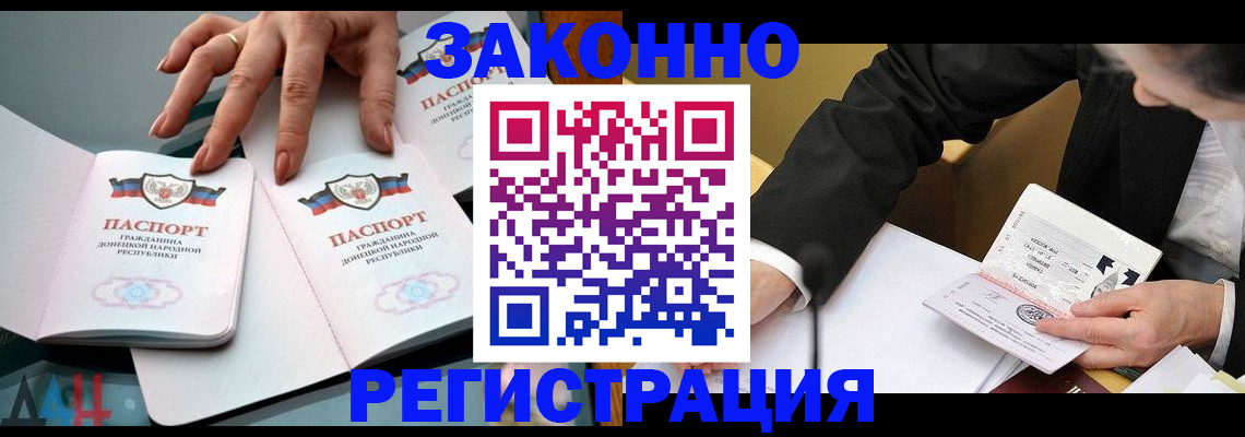 прописка иностранных граждан в Снежногорске