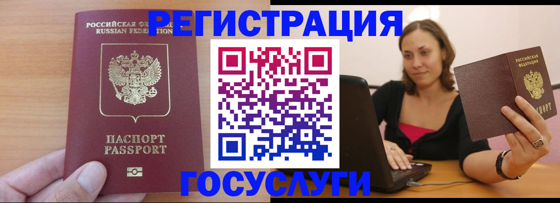 временная регистрация поиск в Снежногорске